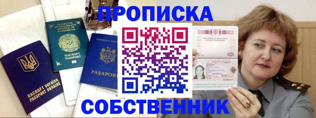 временная регистрация для всех в Ртищево