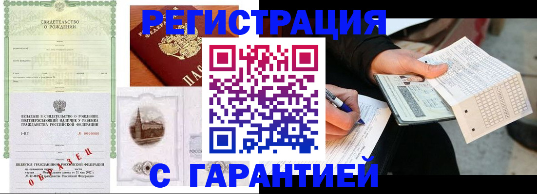 регистрация для дет. сада в Ртищево