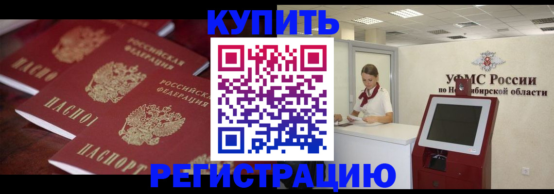 прописка для работы в Ртищево